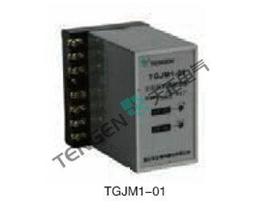 TGJM1系列政府转控制继电器